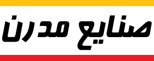 صنایع مدرن
