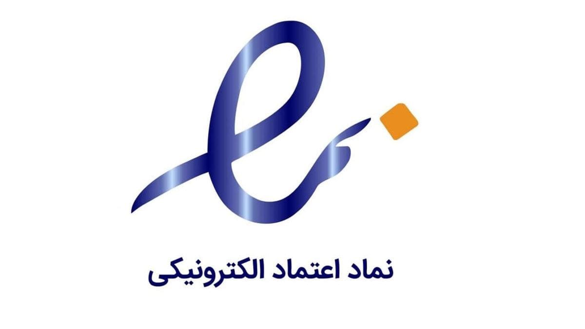 با شماره گیری 124، مشکلات اینماد را برطرف کنید