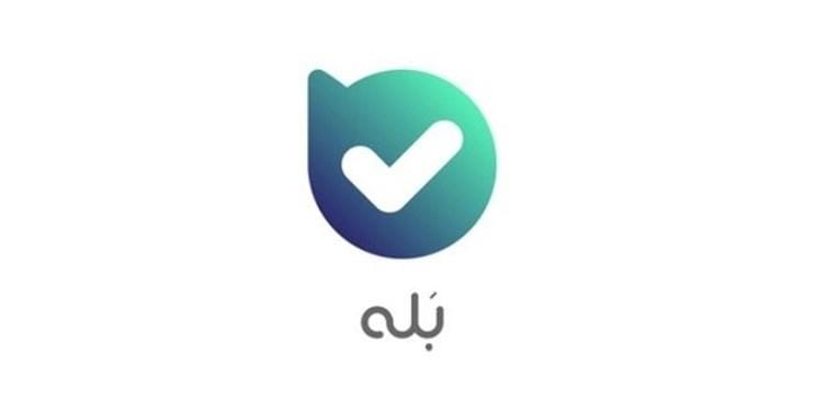 سخنان پلتفرم بله در خصوص حریم خصوصی کاربران