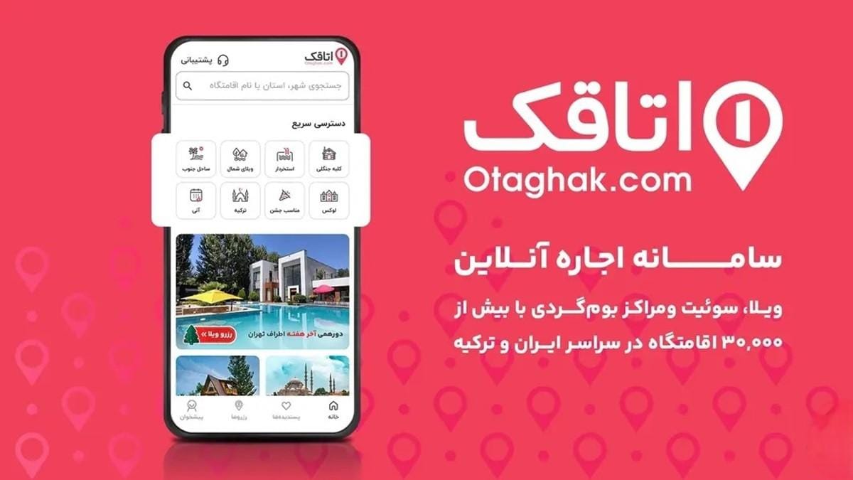 پلتفرم اتاقک هک شد ؛ بازهم گروه هکری IRLeaks [+ واکنش مدیرعامل اتاقک]